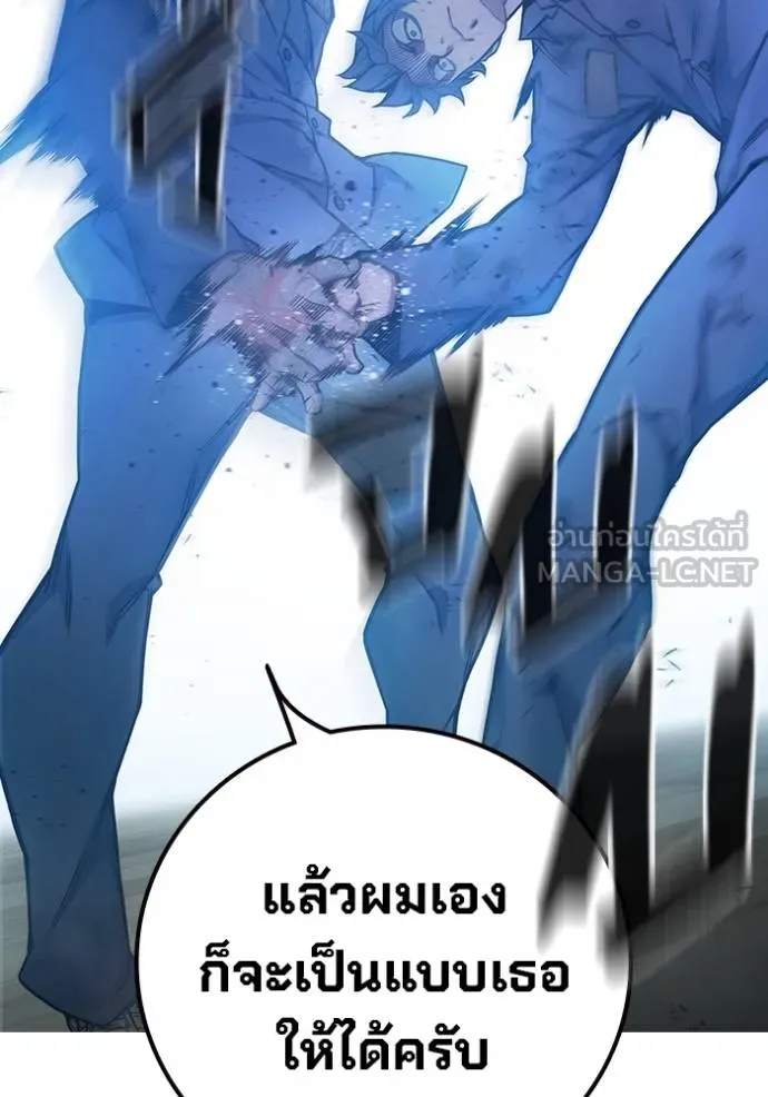 เยาวชนคนคุก ตอนที่ 41 รูปที่ 140