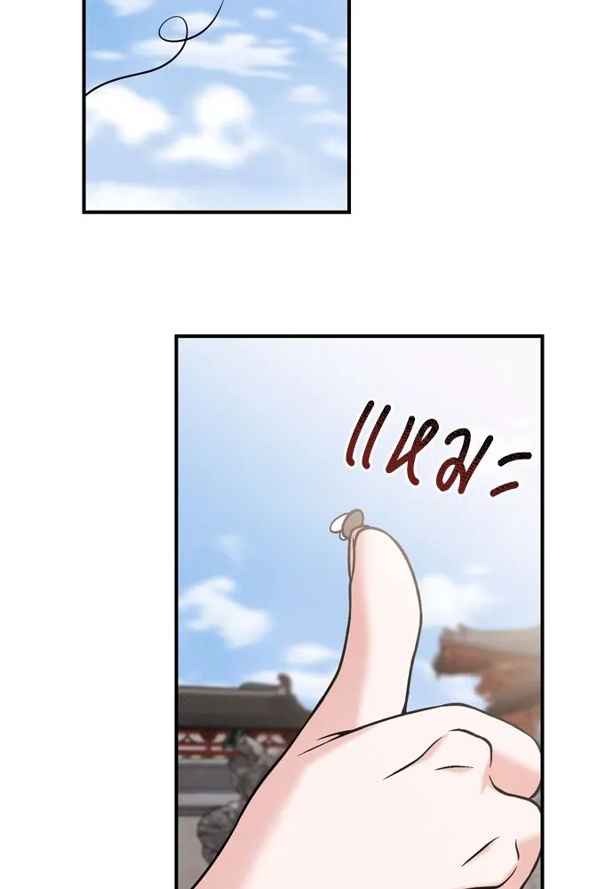 ข้าเนี่ยนะเป็นพระสนม ตอนที่ 19 ไอ้นั่น หรือข้า รูปที่ 71