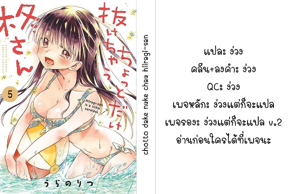 Manga-lc-com อ่านมังงะ อ่านการ์ตูน ออนไลน์ ฟรี Chotto Dake Nuke Chau Hiiragi-san ตอนที่ 1 2 3 4 5 6 7 8 9 10 11 12 13 14 ฟรี ไม่มีโฆษณา Manga-lc - อ่าน มังงะ อ่าน การ์ตูน ออนไลน์ อ่านมังงะ ฟรี