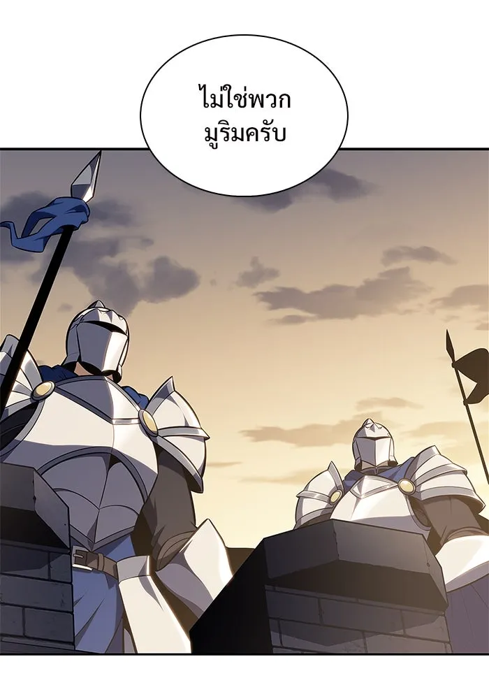 ผู้เล่นหน้าใหม่เลเวลแมกซ์ ตอนที่ 134 ขั้วอำนาจใหม่ & ความสมดุล รูปที่ 55