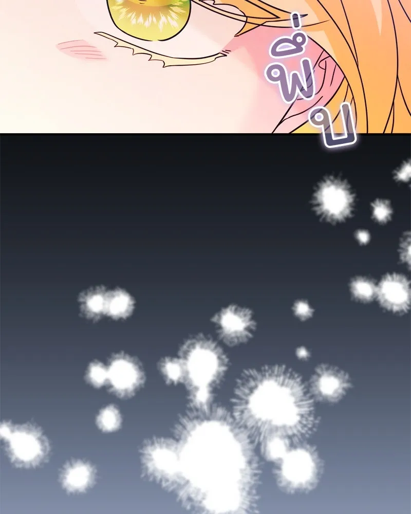 อนาคตพบรัก ตอนที่ 45 รูปที่ 95