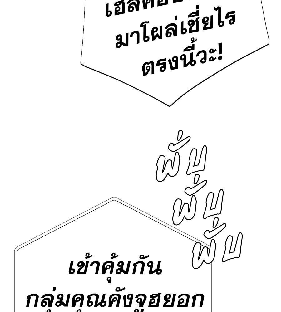 คอลเซ็นเตอร์เปลี่ยนชีวิต ตอนที่ 85 เส้นตาย รูปที่ 140