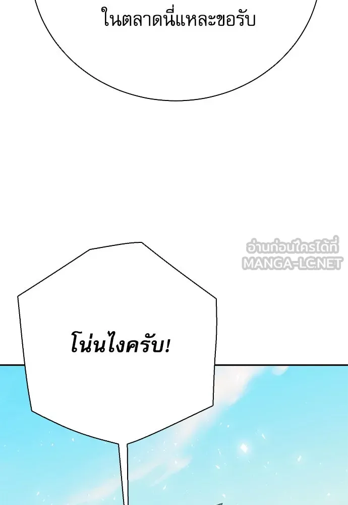 ดรูอิดแห่งสถานีโซล ตอนที่ 113 รูปที่ 21