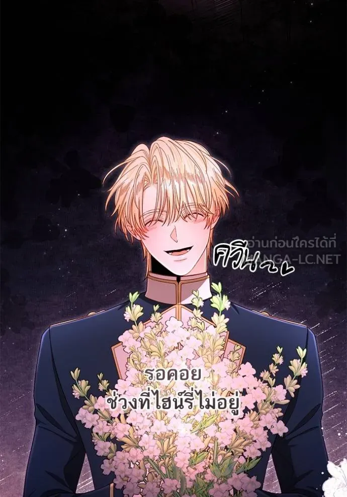 การแต่งงานครั้งใหม่ ตอนที่ 210 รูปที่ 23