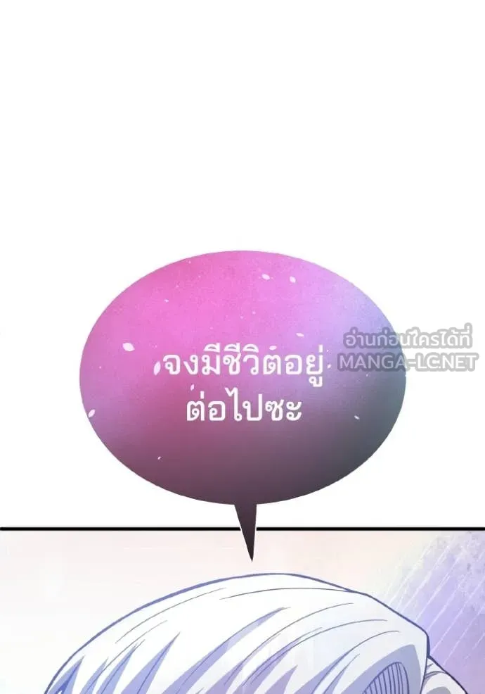 อัจฉริยะนอกคอก ตอนที่ 150 รูปที่ 60