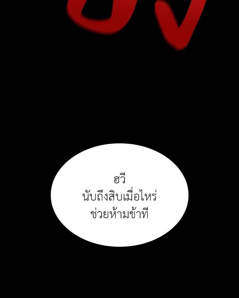 เกิดอีกทีเป็นว่าที่ประมุขลัทธิมาร ตอนที่ 58 รูปที่ 187