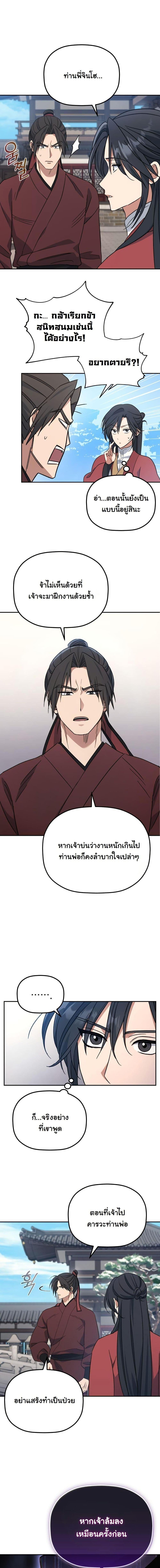 Manga-lc-com อ่านมังงะ อ่านการ์ตูน ออนไลน์ ฟรี The Youngest Son of the Eunhae Merchant Group ตอนที่ 1 2 3 4 5 6 7 8 9 10 11 12 13 14 ฟรี ไม่มีโฆษณา Manga-lc - อ่าน มังงะ อ่าน การ์ตูน ออนไลน์ อ่านมังงะ ฟรี