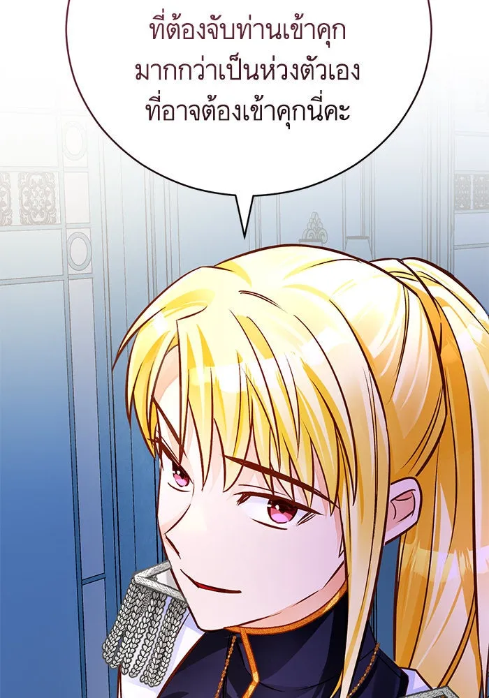 บุตรีดยุกขอไม่แต่งงานbrกับหนุ่มในฝัน ตอนที่ 66 รูปที่ 43