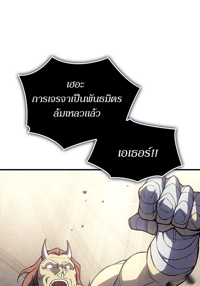 เกิดใหม่พร้อมพลังแห่งราชัน ตอนที่ 135 รูปที่ 28
