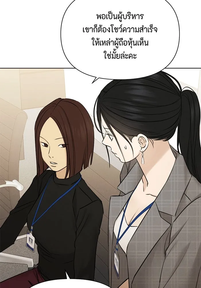 เพียงรุ่งอรุณ ตอนที่ 63 รูปที่ 73