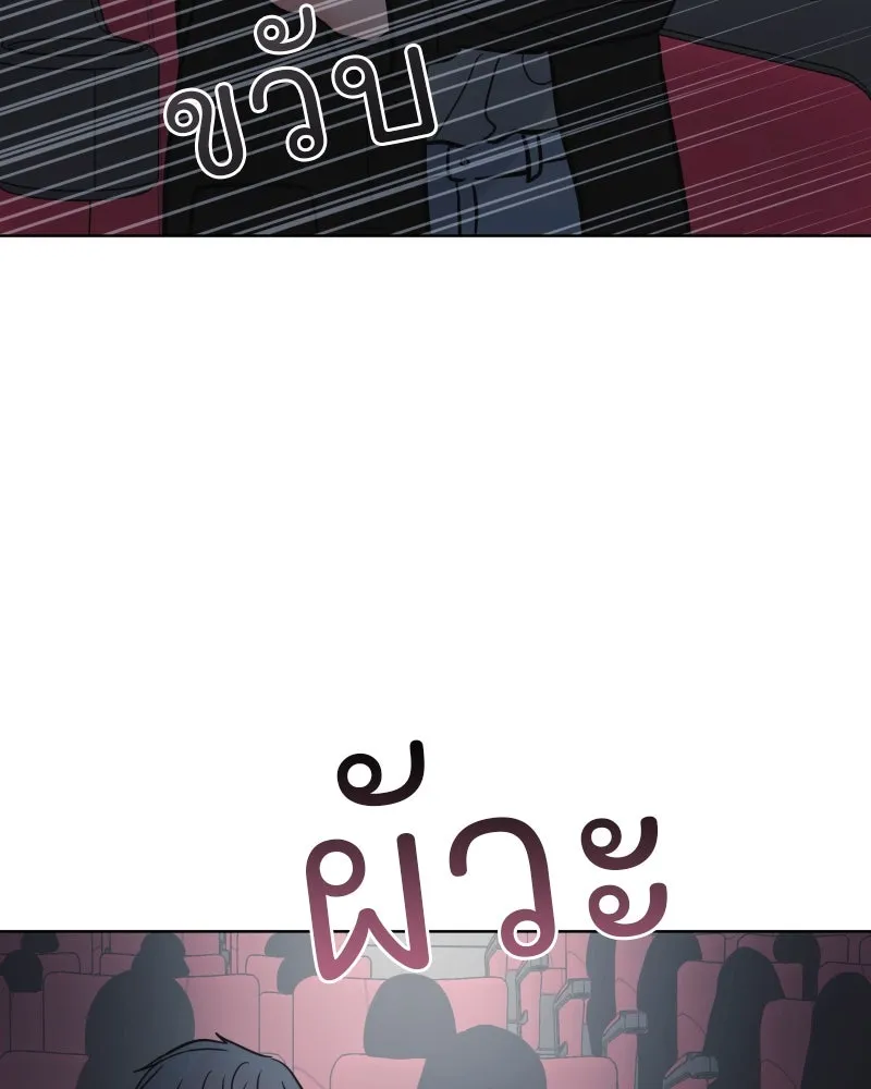 รักนี้ไม่ต้องมีเซนส์ ตอนที่ 66 รูปที่ 47