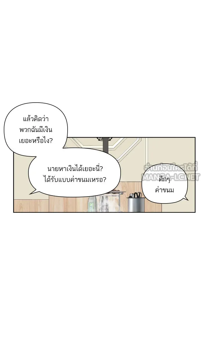 ฉันมันร้าย หรือเพราะโลกไม่น่ารัก ตอนที่ 23 รูปที่ 48