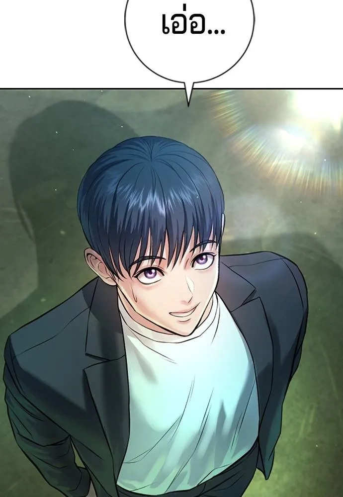 คูเซรา ตอนที่ 5 รูปที่ 133