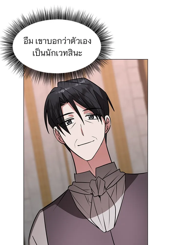 อะคาเดมีนี้เห็นทีจะเจ๊ง ตอนที่ 75 รูปที่ 85