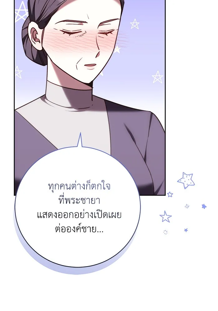 ย้อนเวลาพลิกชะตาทายาท ตอนที่ 42 รูปที่ 94