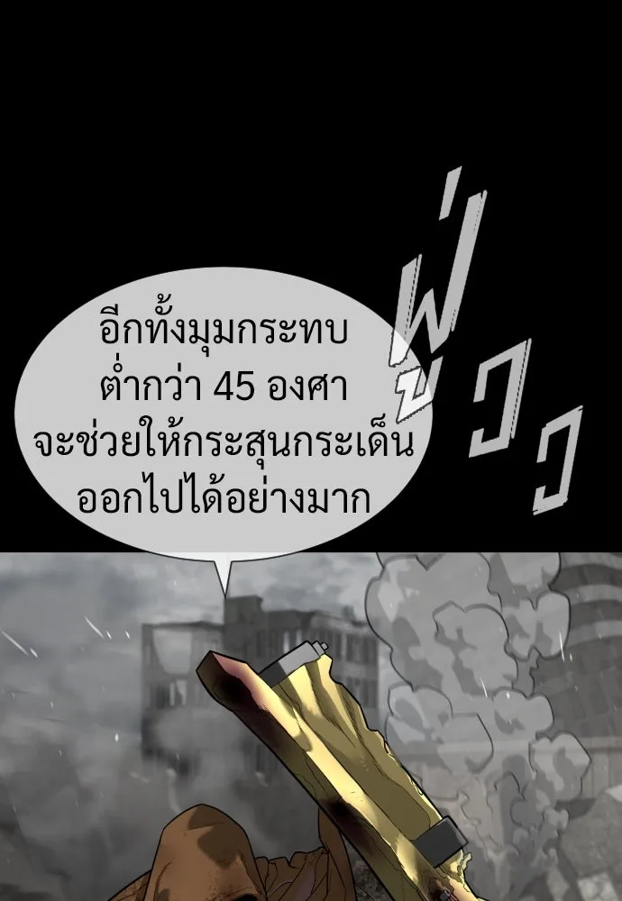 นักฆ่าย้อนวัย ตอนที่ 70 รูปที่ 64