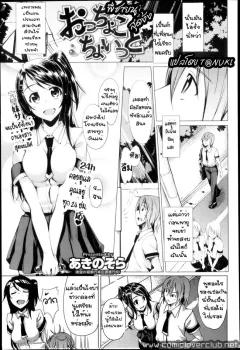Doujin-Lc- อ่าน โดจิน มังฮวา เกาหลี ญี่ปุ่น จีน แปลไทย ความสัมพันธ์ของฉันกับคุณพ่อ [Ashita] ตอนที่ 1 2 3 4 5 6 7 8 9 10 11 12 13 14 ฟรี ไม่มีโฆษณา อ่าน โดจิน Manhwa เกาหลี ญี่ปุ่น จีน เรามีครบ คัดมาให้เน้นๆ โดจิน 18+ รับประกันความฟินโดย  Doujin Lc