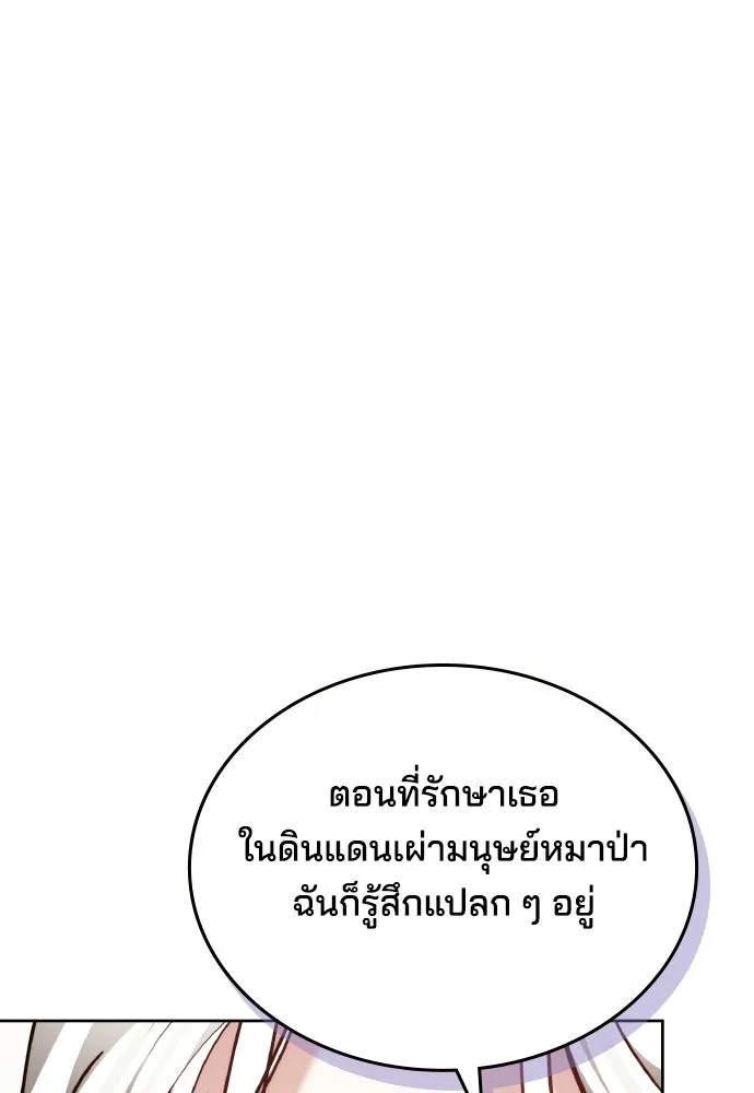 เหตุผลที่นางร้ายจับดาบ ตอนที่ 33 รูปที่ 71