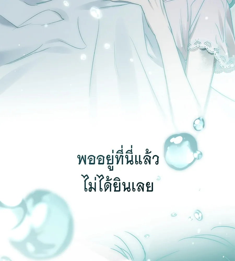 เล่ห์รักชนชั้นสูง ตอนที่ 4 รูปที่ 101