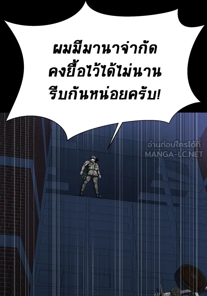 เพลเยอร์นักกินเหล็ก ตอนที่ 39 รูปที่ 117