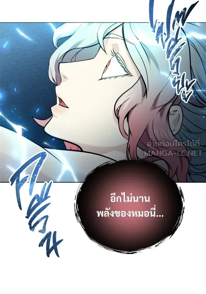 อูเร็ค มาซิโน่ ตอนที่ 43 สายฟ้าฟาด 7 รูปที่ 126