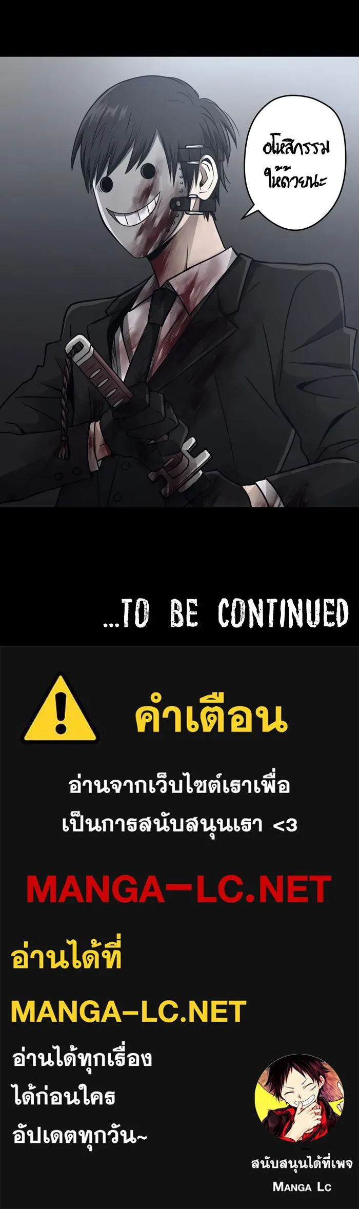 Hunter Game ตอนที่ 47  ไม่ควรมีใครต้องเจอแบบนี้ รูปที่ 29