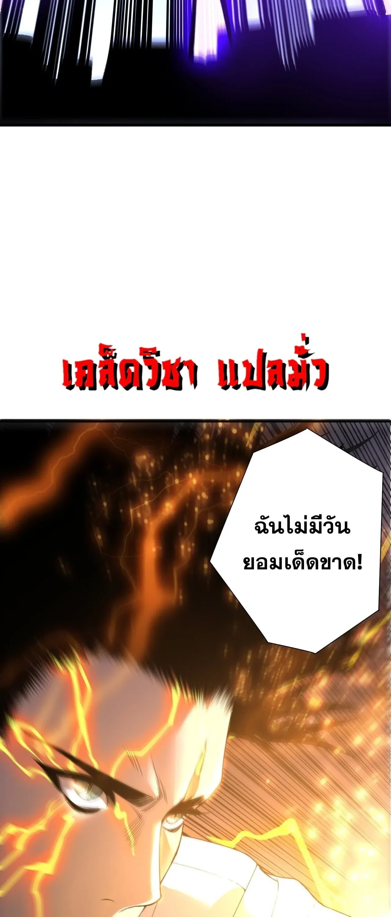 Disastrous Necromancer ราช_นน_กอ_ญเช_ญว_ญญาณ ตอนที่ ตอนที่ 275 รูปที่ 35
