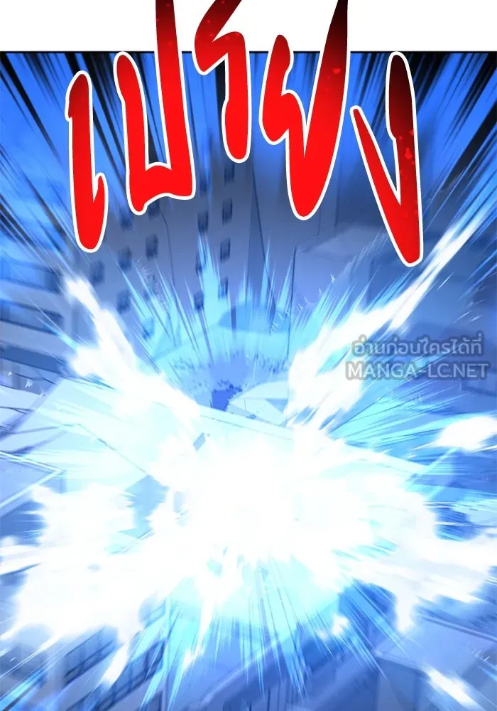 อดีตบอสหอคอย ตอนที่ 43 รูปที่ 192