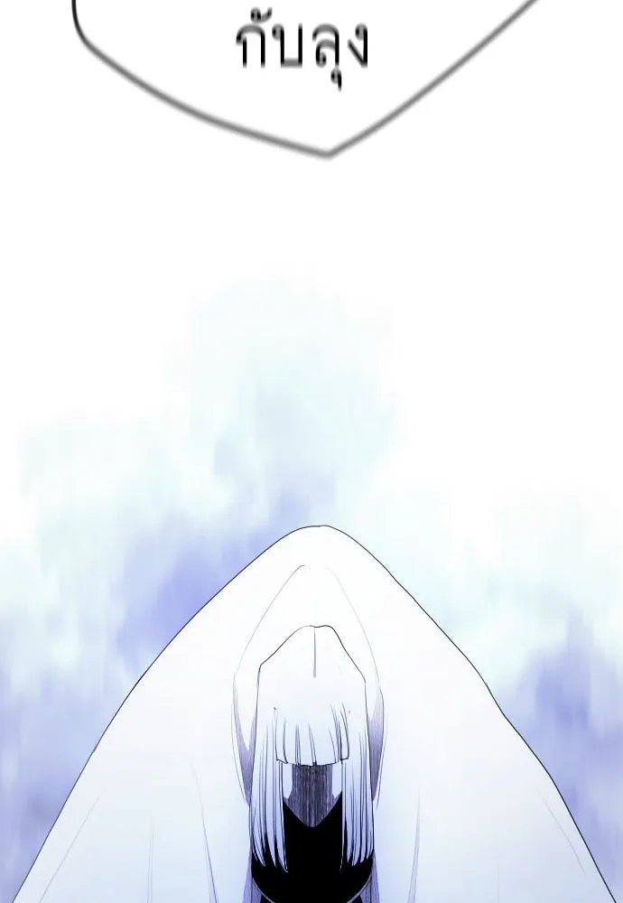 ยุคแห่งยอดมนุษย์ ตอนที่ 57 รูปที่ 14