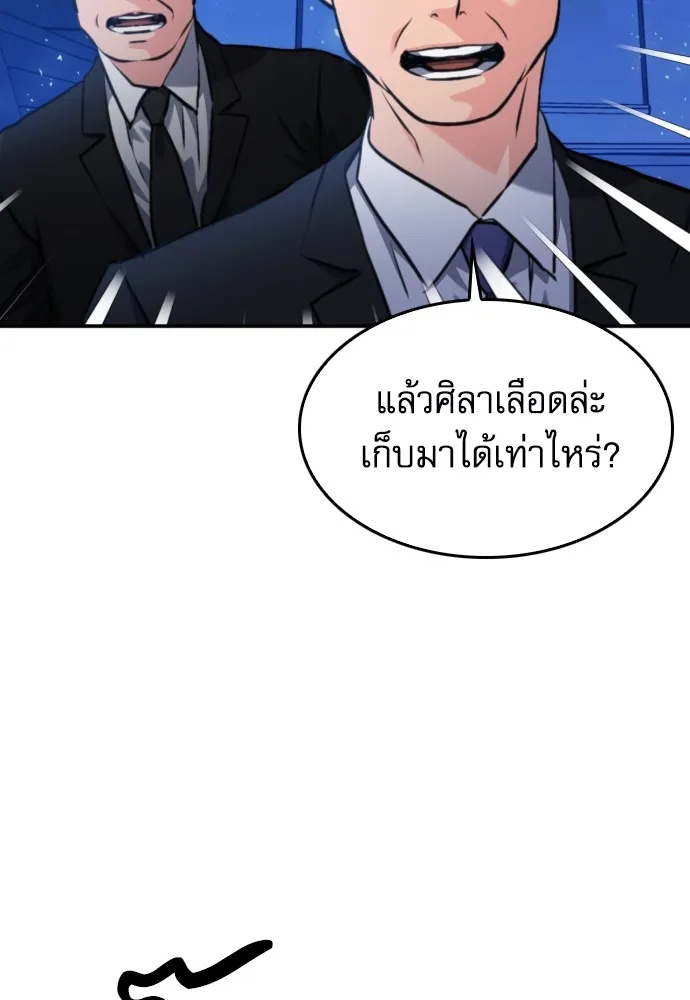 ดรูอิดแห่งสถานีโซล ตอนที่ 168 รูปที่ 122