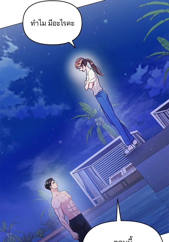 คู่มือคว้าหัวใจนายตัวร้าย ตอนที่ 33 รูปที่ 91