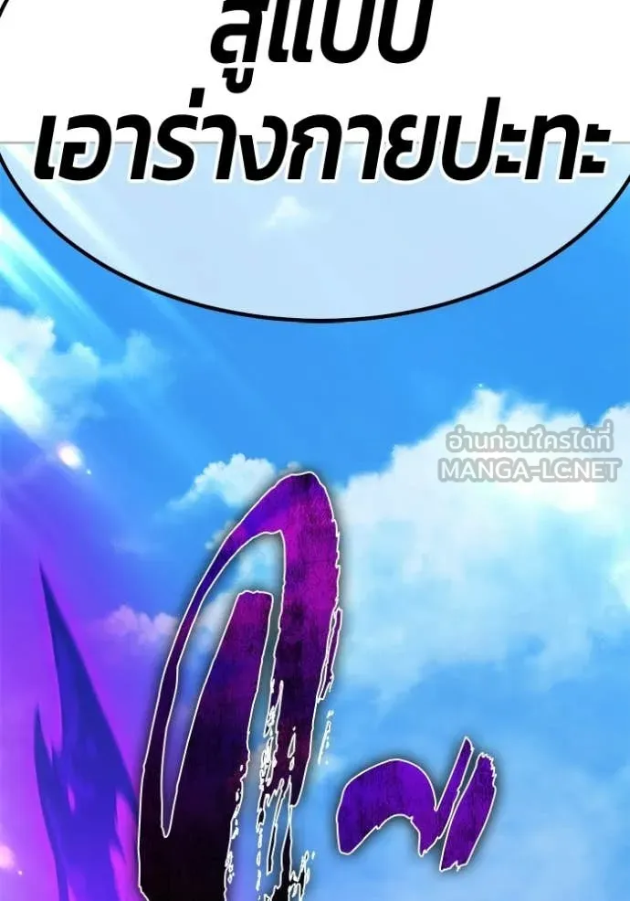 +99 ท่อนไม้ ตอนที่ 186 รูปที่ 96