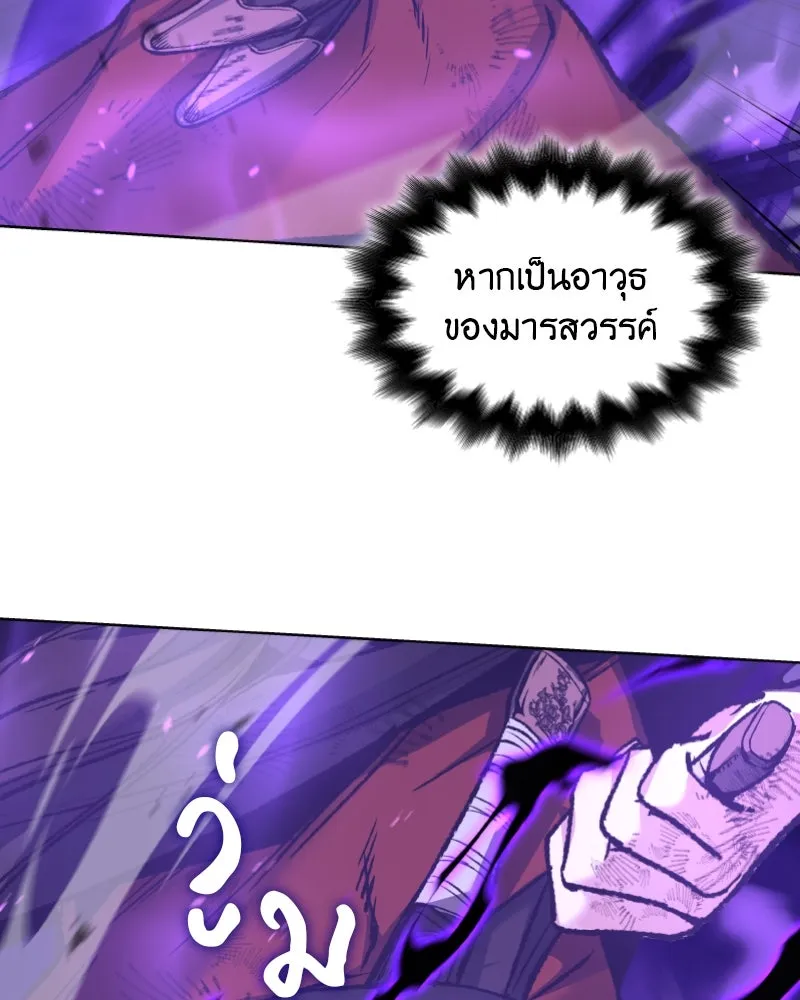 เกิดอีกทีเป็นว่าที่ประมุขลัทธิมาร ตอนที่ 31 รูปที่ 94