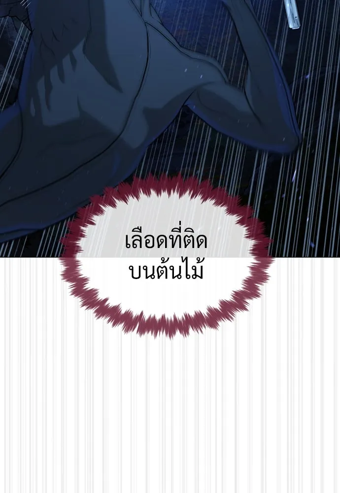 นักฆ่าย้อนวัย ตอนที่ 78 รูปที่ 43