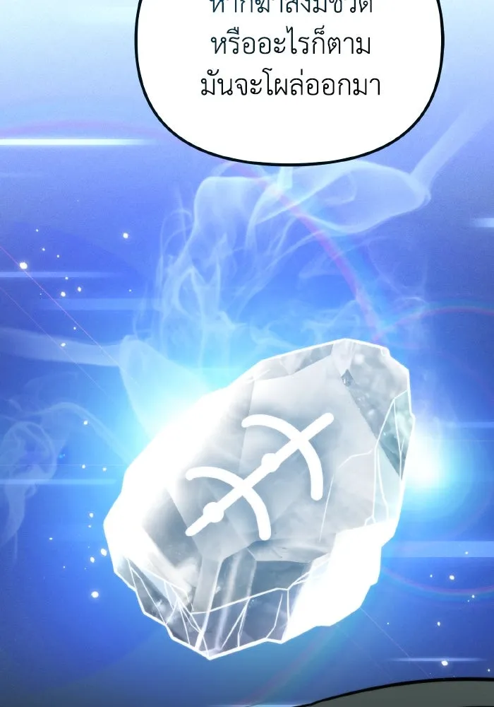 การแข่งขันของผู้เกิดใหม่ ตอนที่ 1 รูปที่ 101