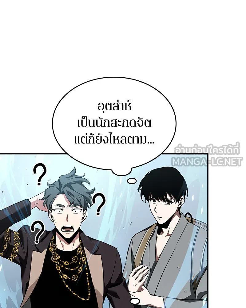 Omniscient Reader อ่านชะตาวันสิ้นโลก ตอนที่ 13  สมรภูมิราชันย์ (2) รูปที่ 60