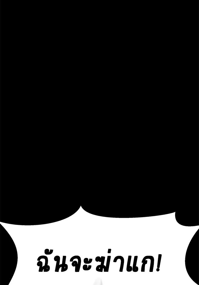 เพลเยอร์นักกินเหล็ก ตอนที่ 15 รูปที่ 187