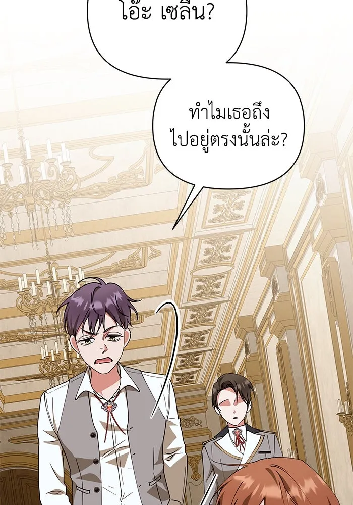 ชีวิตใหม่ในตระกูลมือสังหาร ตอนที่ 29 รูปที่ 53