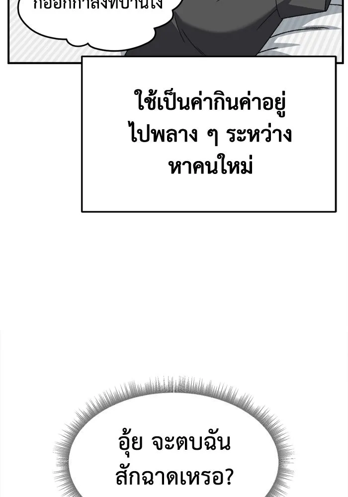 ช่วยเปลี่ยนฉันที ตอนที่ 350 รูปที่ 130