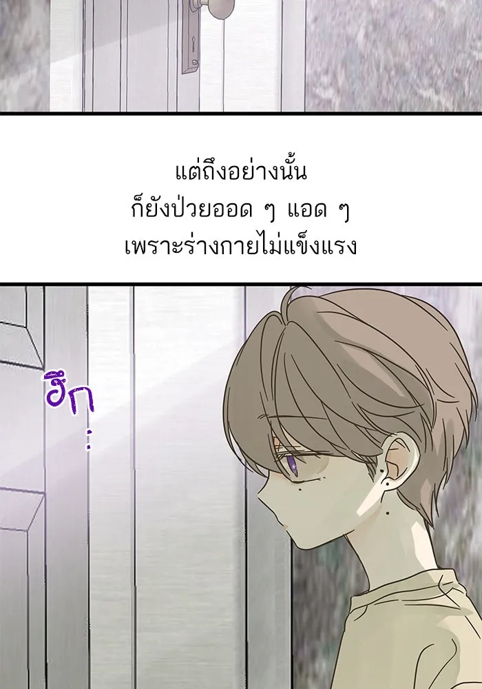 ฉันมันร้าย หรือเพราะโลกไม่น่ารัก ตอนที่ 160 รูปที่ 59