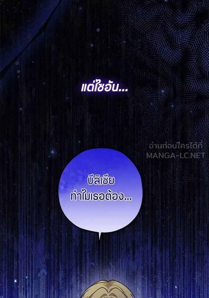 ป๊ะป๋าขา หนูลาแล้ว ตอนที่ 22 รูปที่ 20