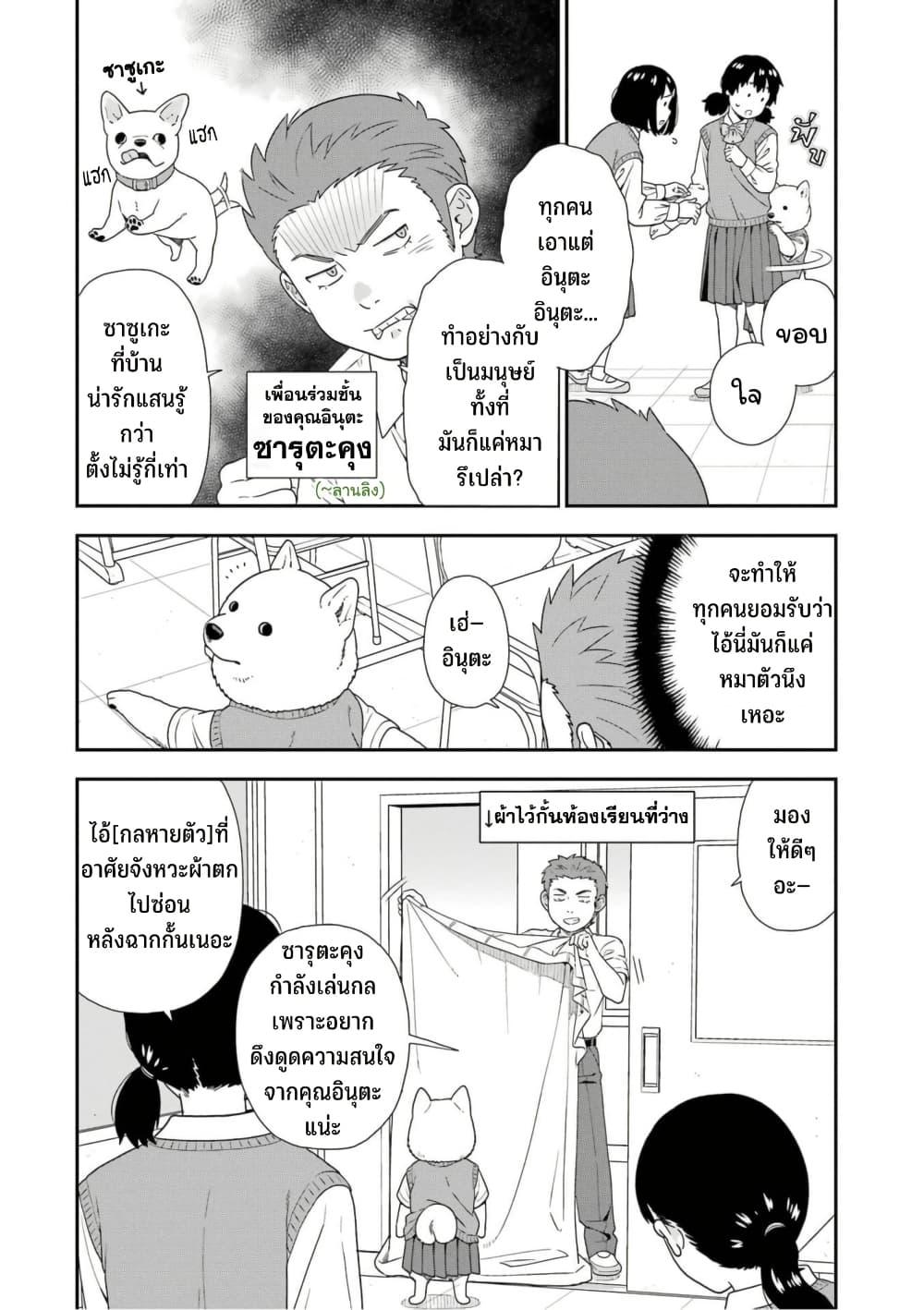 Manga-lc-com อ่านมังงะ อ่านการ์ตูน ออนไลน์ ฟรี Inuta-san ตอนที่ 1 2 3 4 5 6 7 8 9 10 11 12 13 14 ฟรี ไม่มีโฆษณา Manga-lc - อ่าน มังงะ อ่าน การ์ตูน ออนไลน์ อ่านมังงะ ฟรี