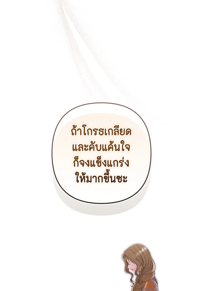 ละครชีวิตลิขิตรัก ตอนที่ 17 รูปที่ 53