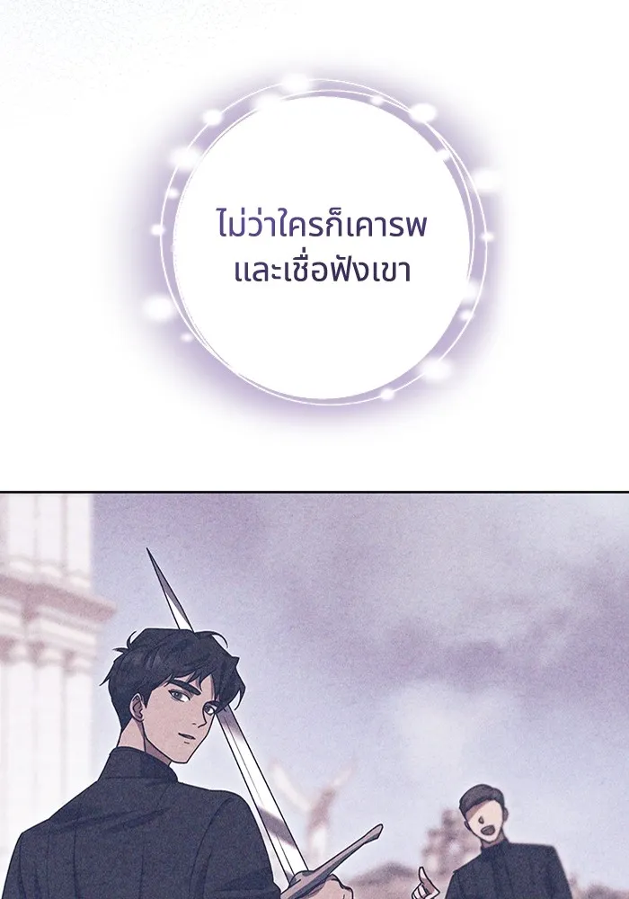 ทางหลุดพ้นของนักบุญลวง ตอนที่ 39 รูปที่ 10