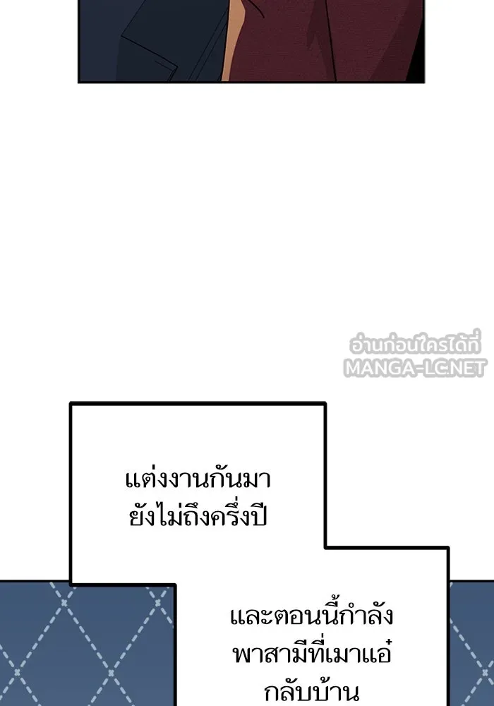 โชคชะตานำพารัก ตอนที่ 35 รุกฆาต รูปที่ 81