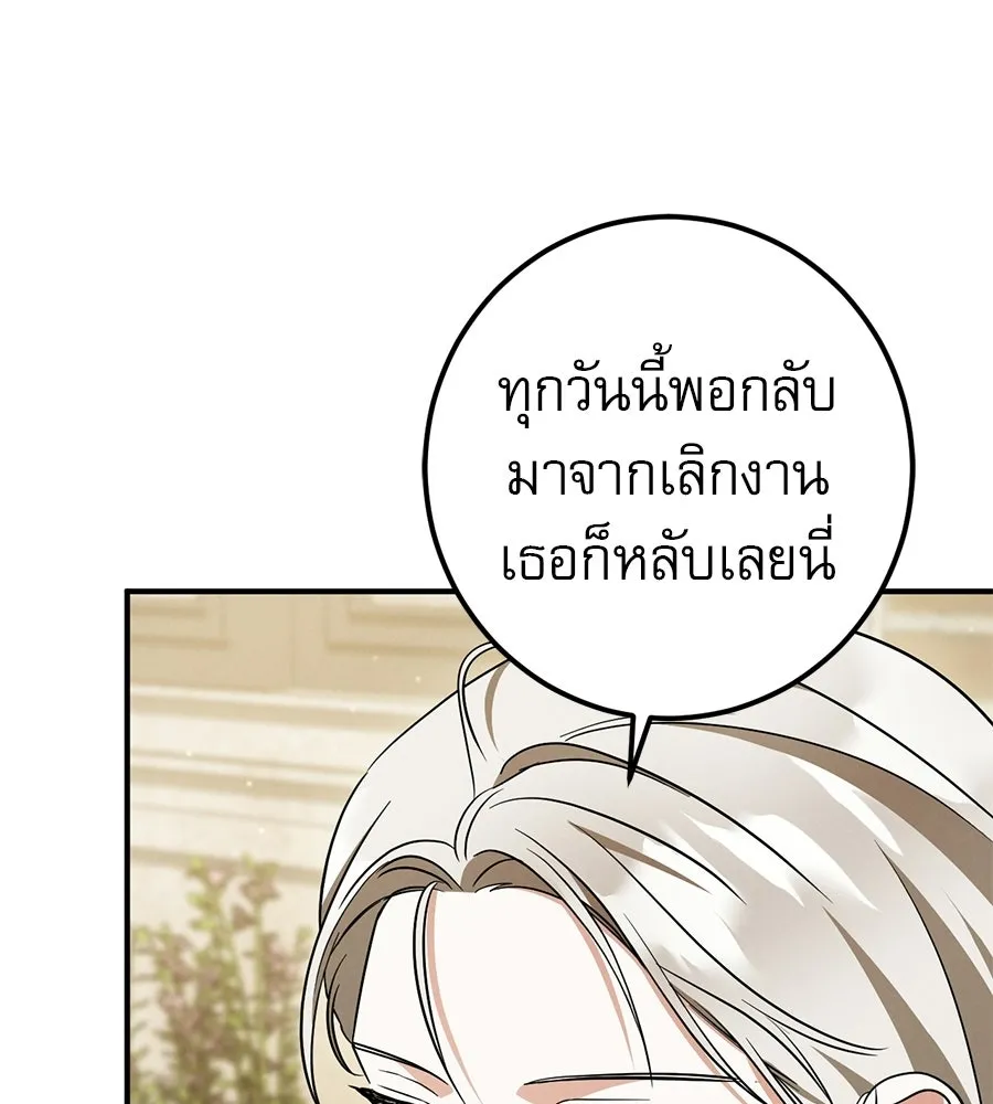เรือนจำรัก ตอนที่ ตอนพิเศษ 4 รูปที่ 137