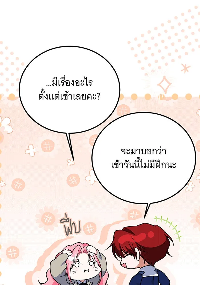 เปลี่ยนบทร้ายให้เป็นบทรัก ตอนที่ 33 รูปที่ 62