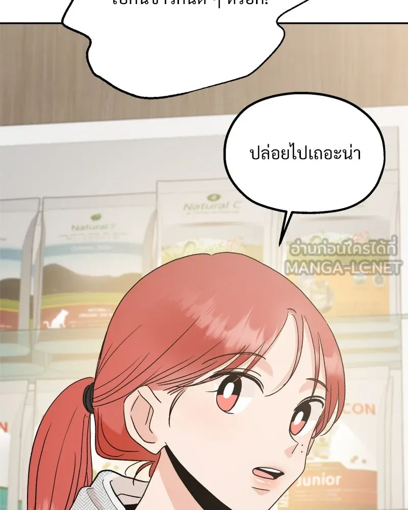Pyramid Game เกมพีระมิด ตอนที่ special edition 2 รูปที่ 54
