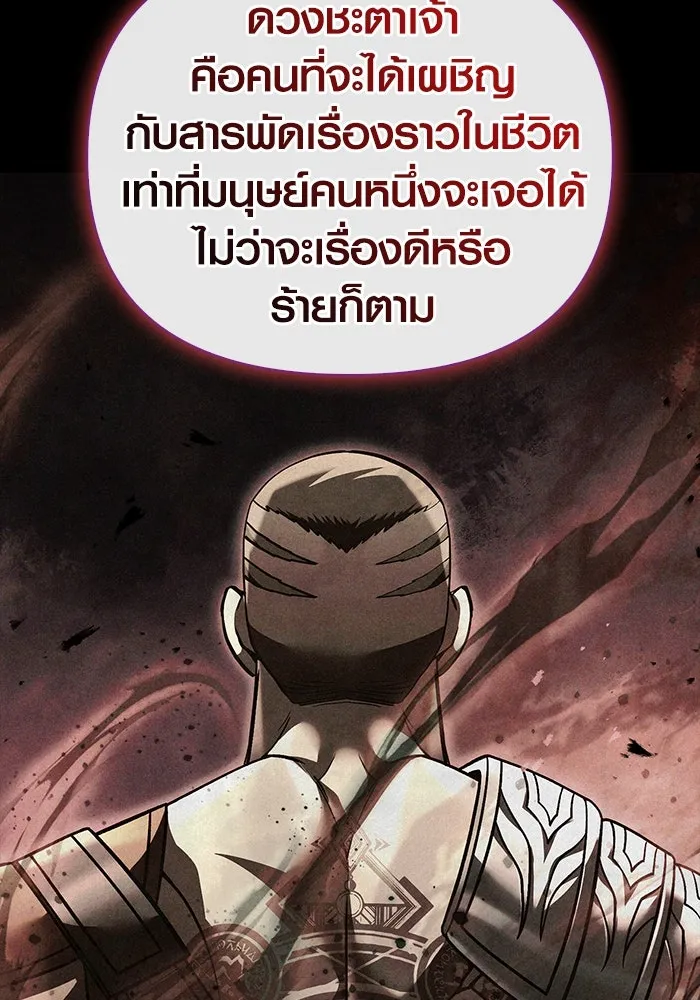 เอาชีวิตรอดในเกมฉบับคนเถื่อน ตอนที่ 56 คำเตือนเพื่ออนาคต รูปที่ 73