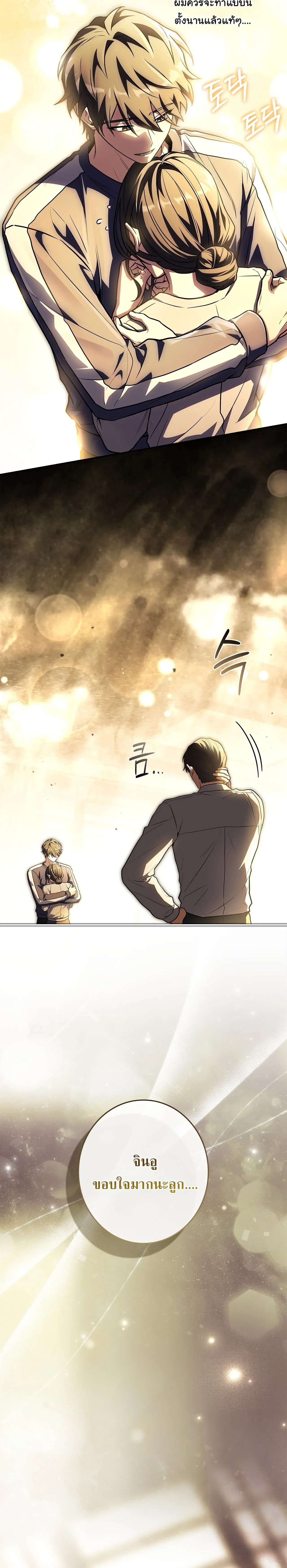Only I Have an EX-Grade Summon ฉ_นค_อผ_อ_ญเช_ญระด_บแรงก_ EX ตอนที่ ตอนที่ 32 รูปที่ 19